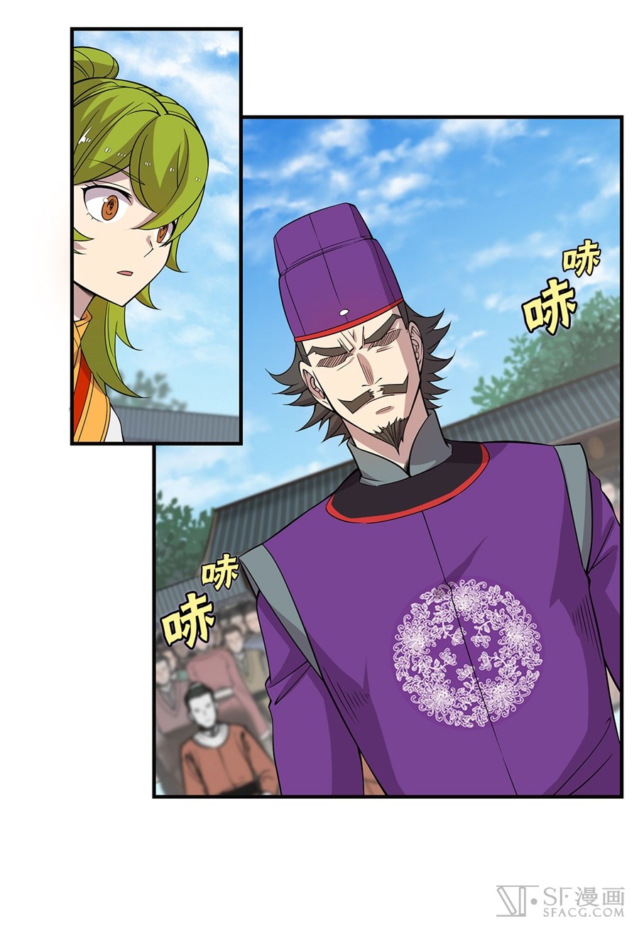 Martial King’s Retired Life Chapter 53 Gambar 12